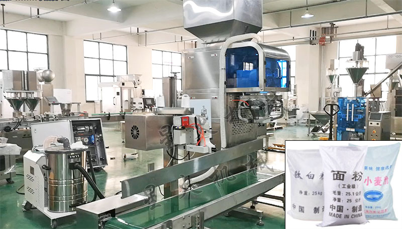 25公斤粉劑包裝機+縫包機