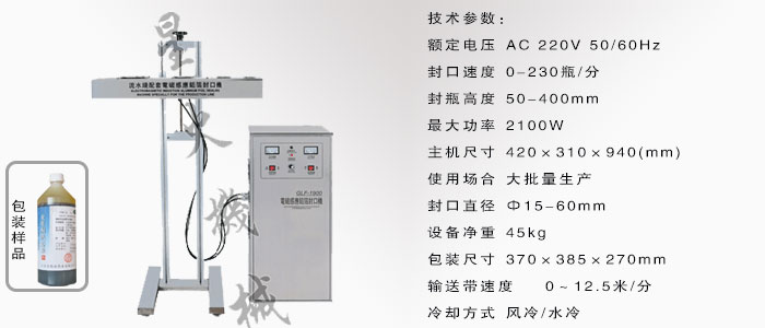 灌南封口機(jī)