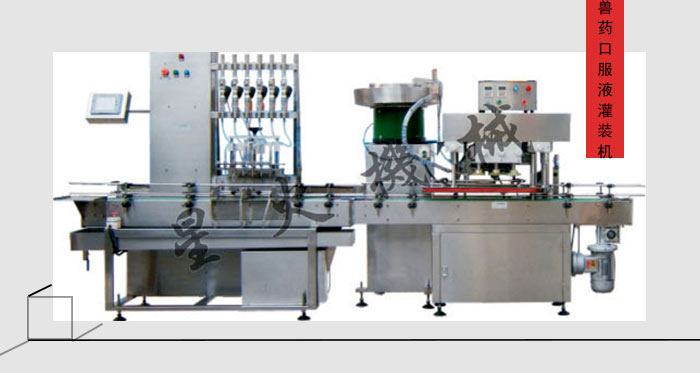 獸藥口服液灌裝機/寵物口服液自動灌裝機/口服液全自動灌裝機展示圖