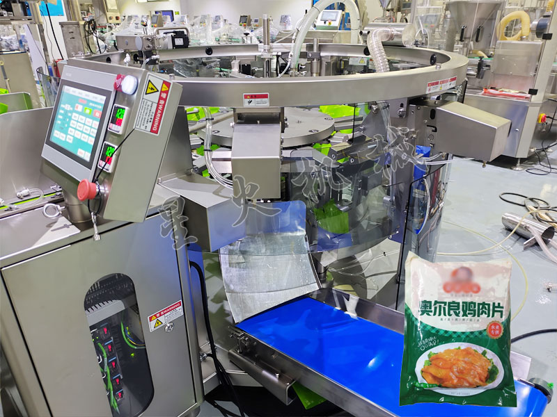 南京全自動腌制雞肉片封口機包裝設備