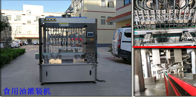 南京星火食用油灌裝線設(shè)備詳情展示