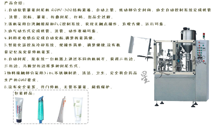 無(wú)錫封口機(jī)